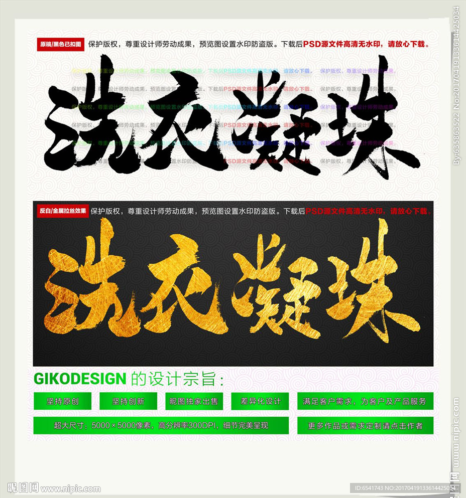 洗衣凝珠