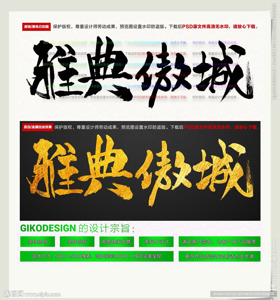 雅典傲城