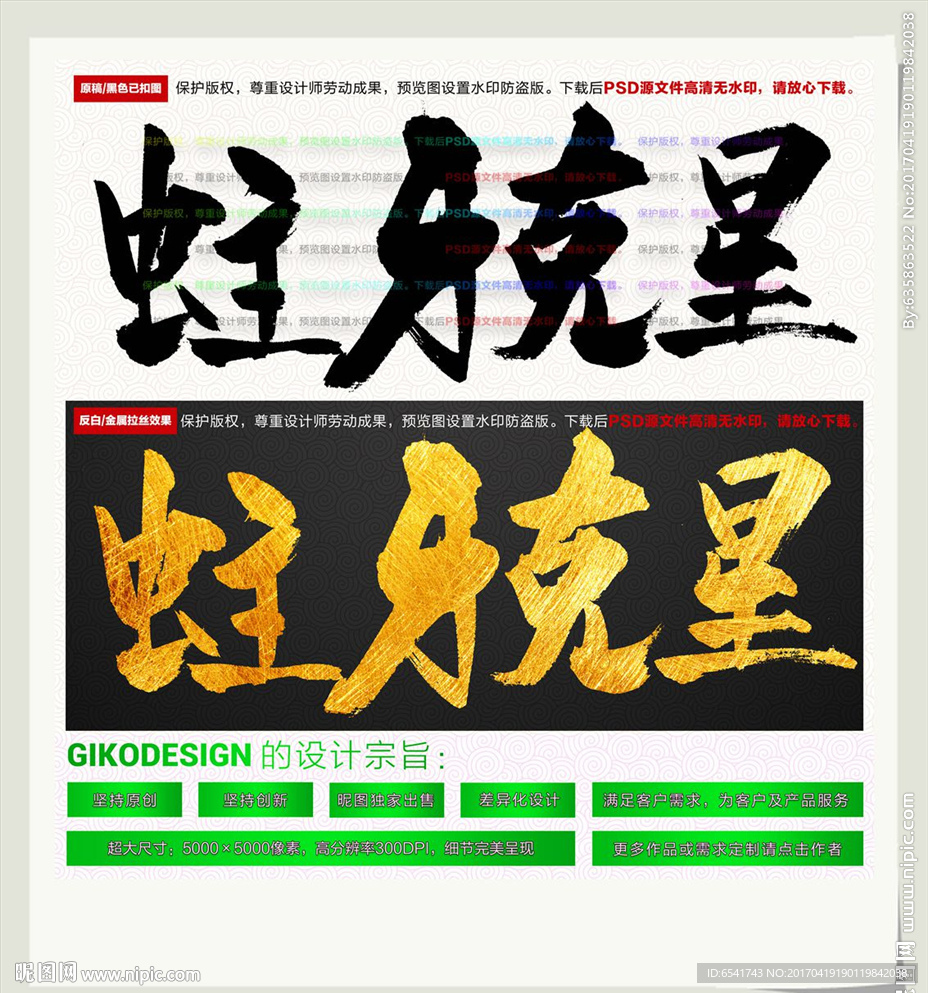 蛀牙克星