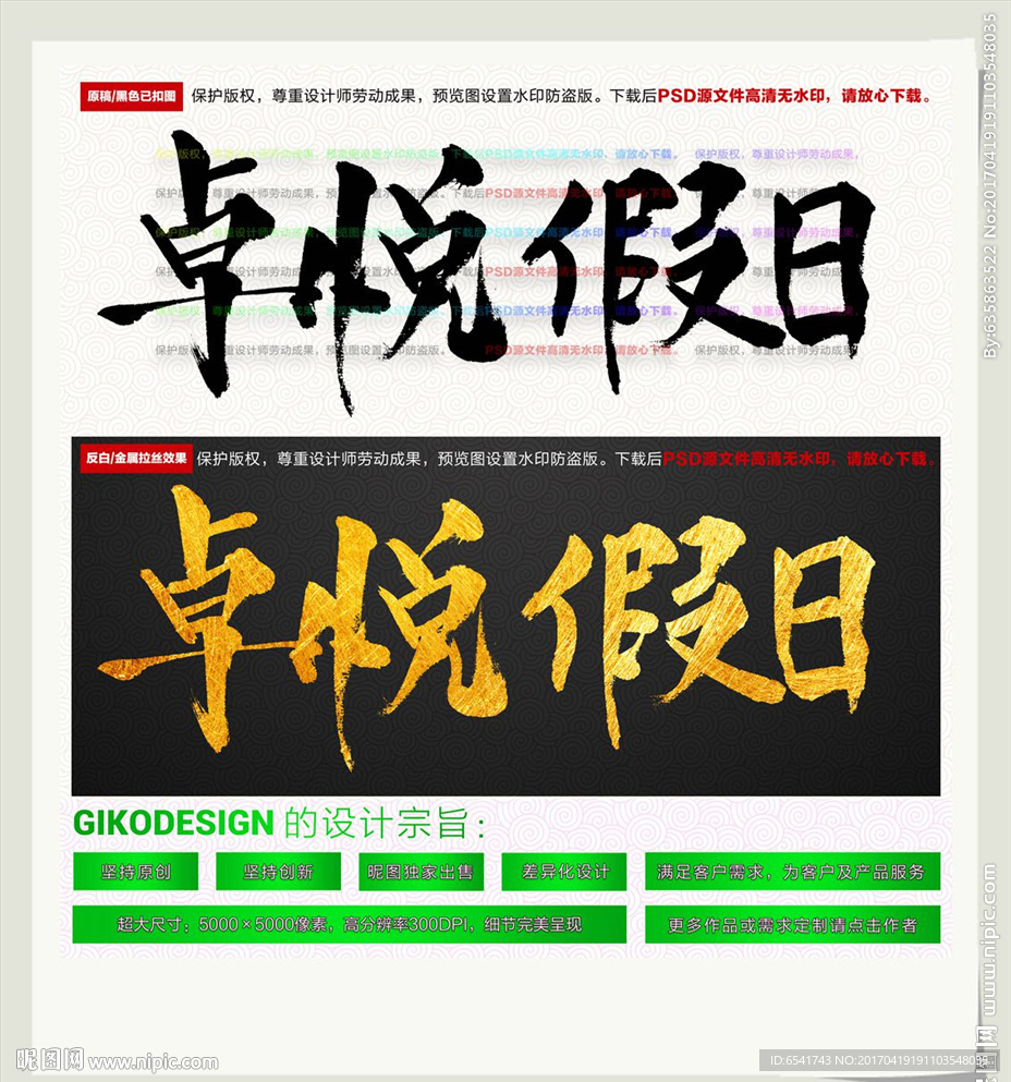 卓悦假日