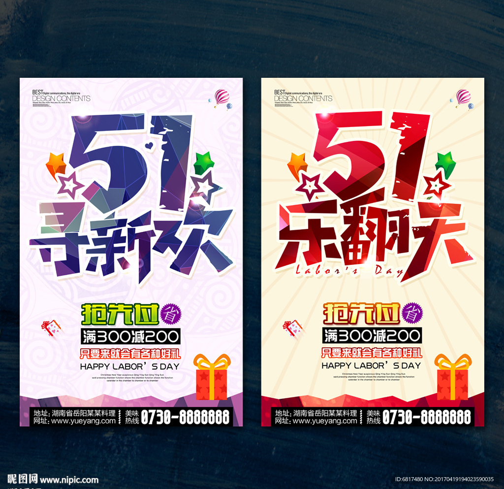 51海报