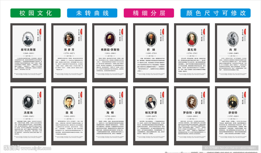 音乐室标语