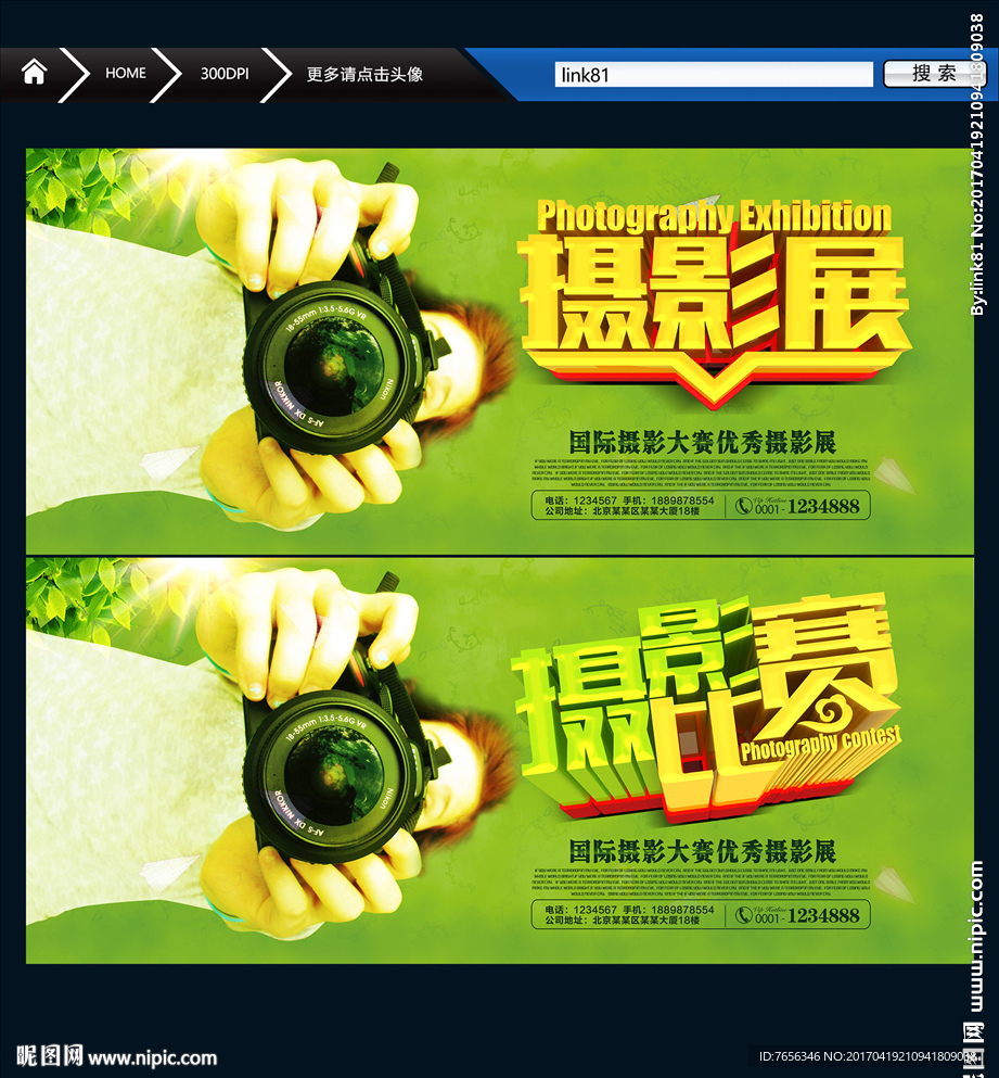 摄影 主题设计