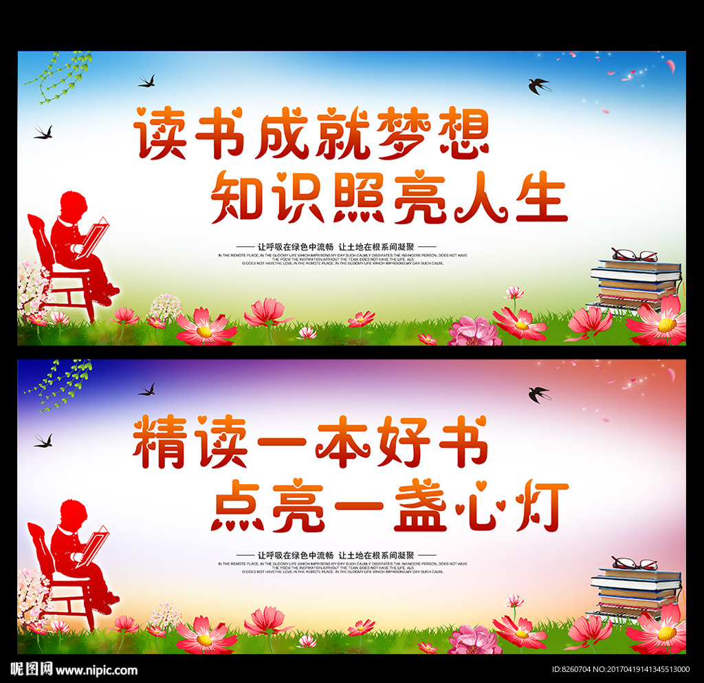 读书