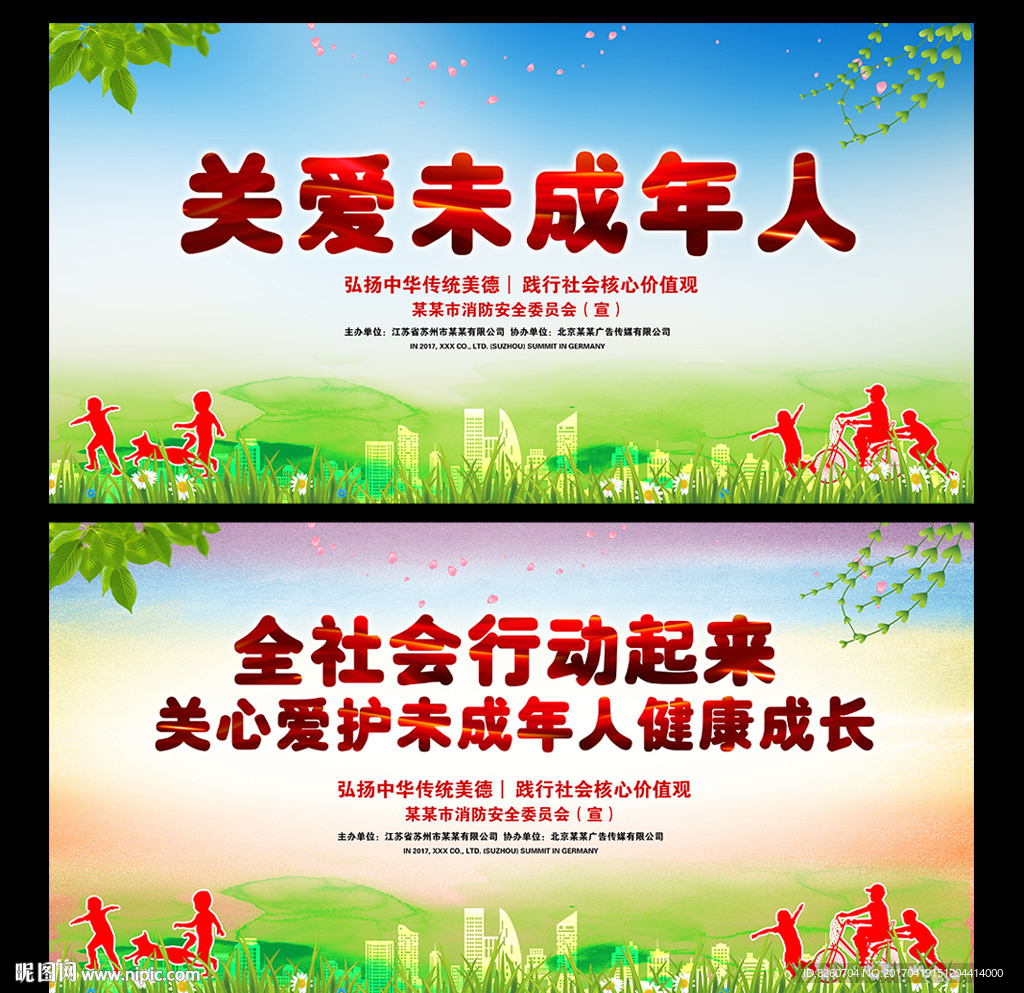 关爱为成年人