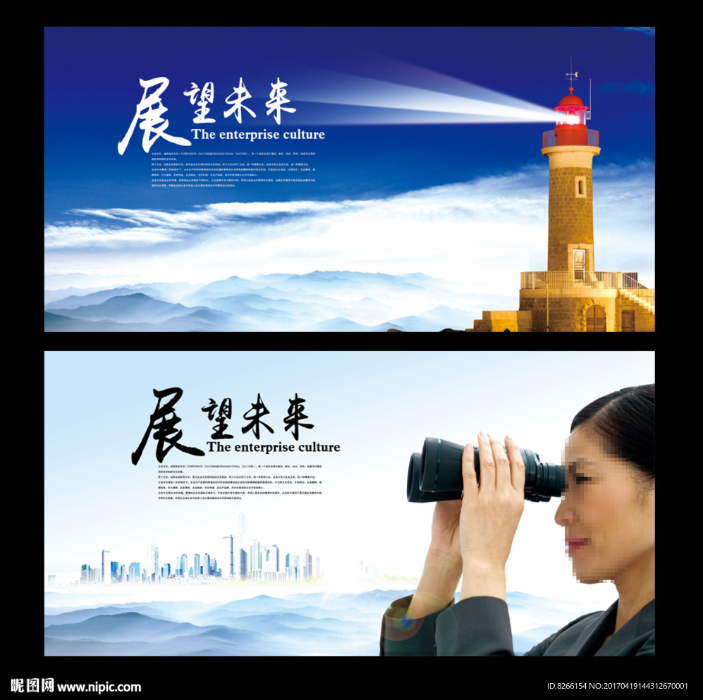 展望未来