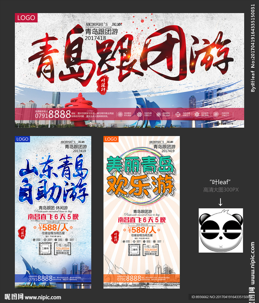 青岛