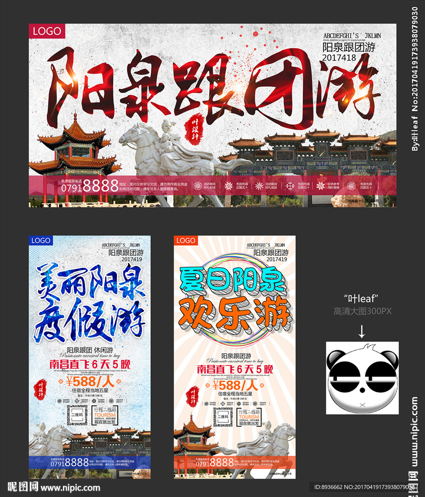 阳泉