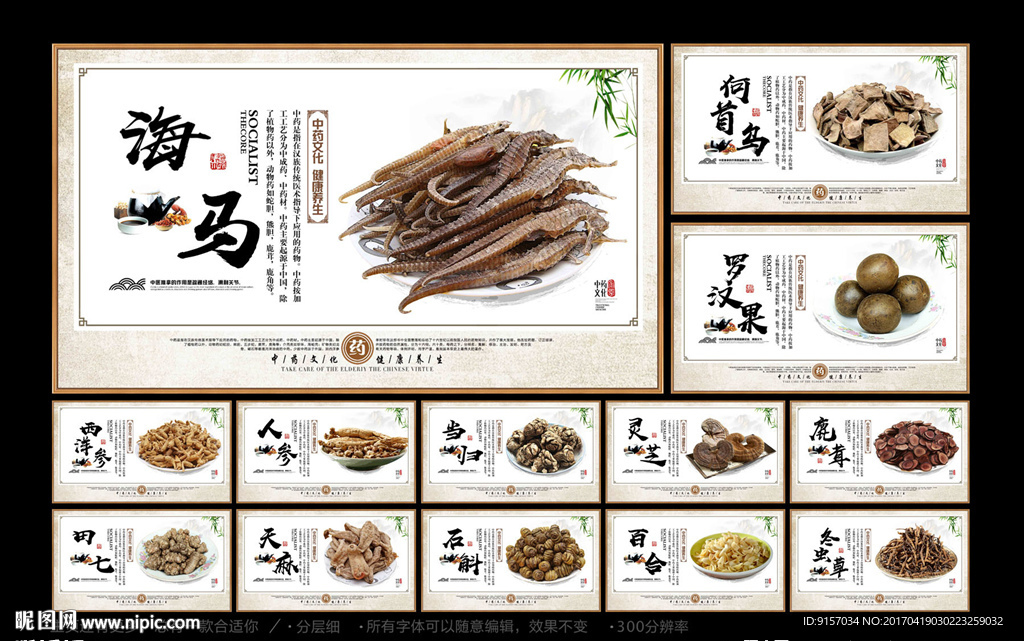 中药