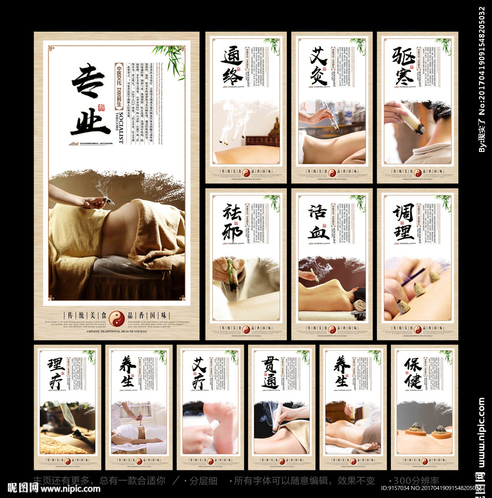 艾灸