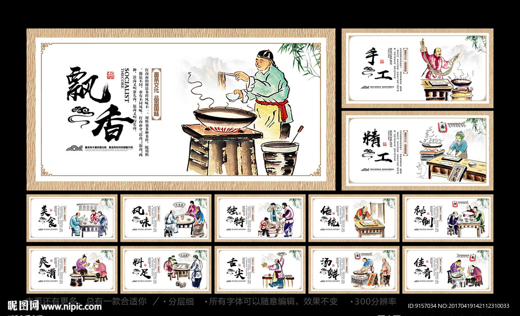 打卤面