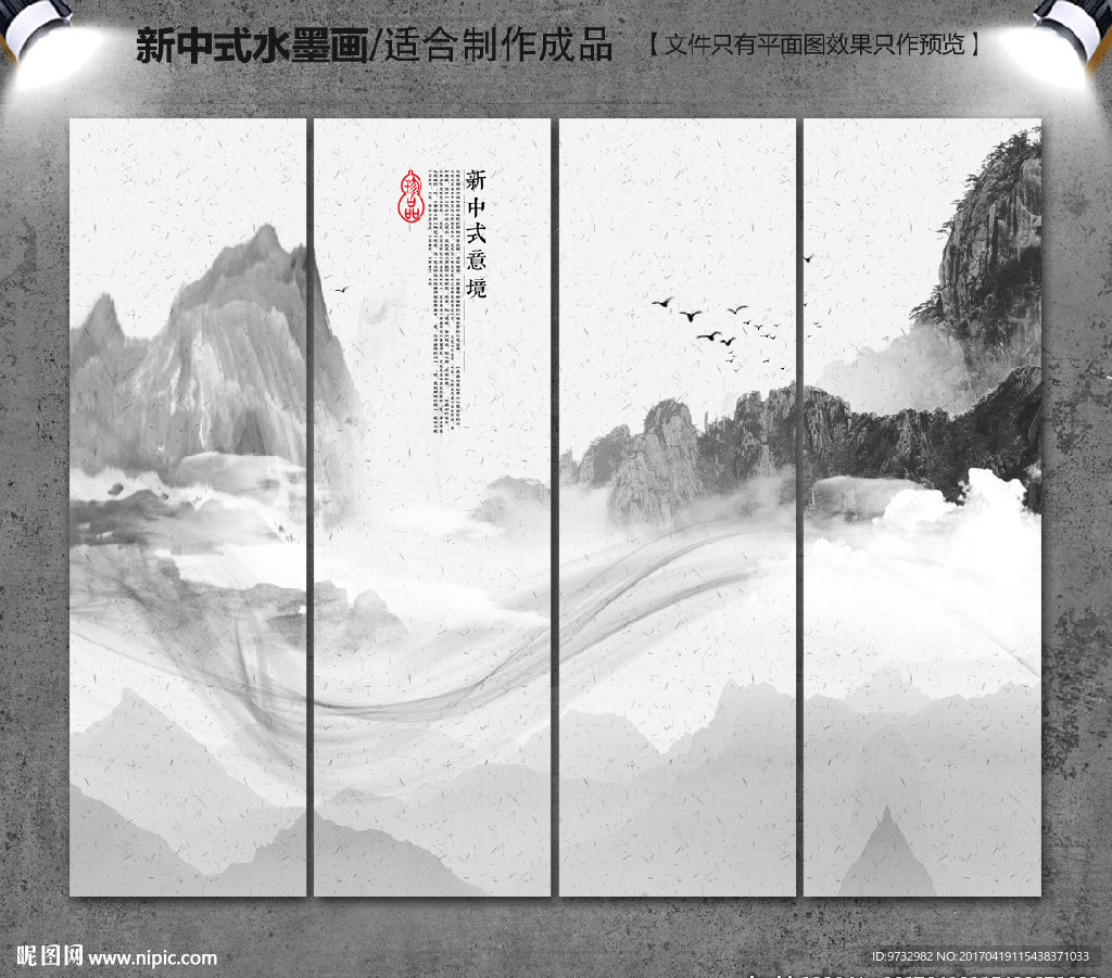 意境水墨画