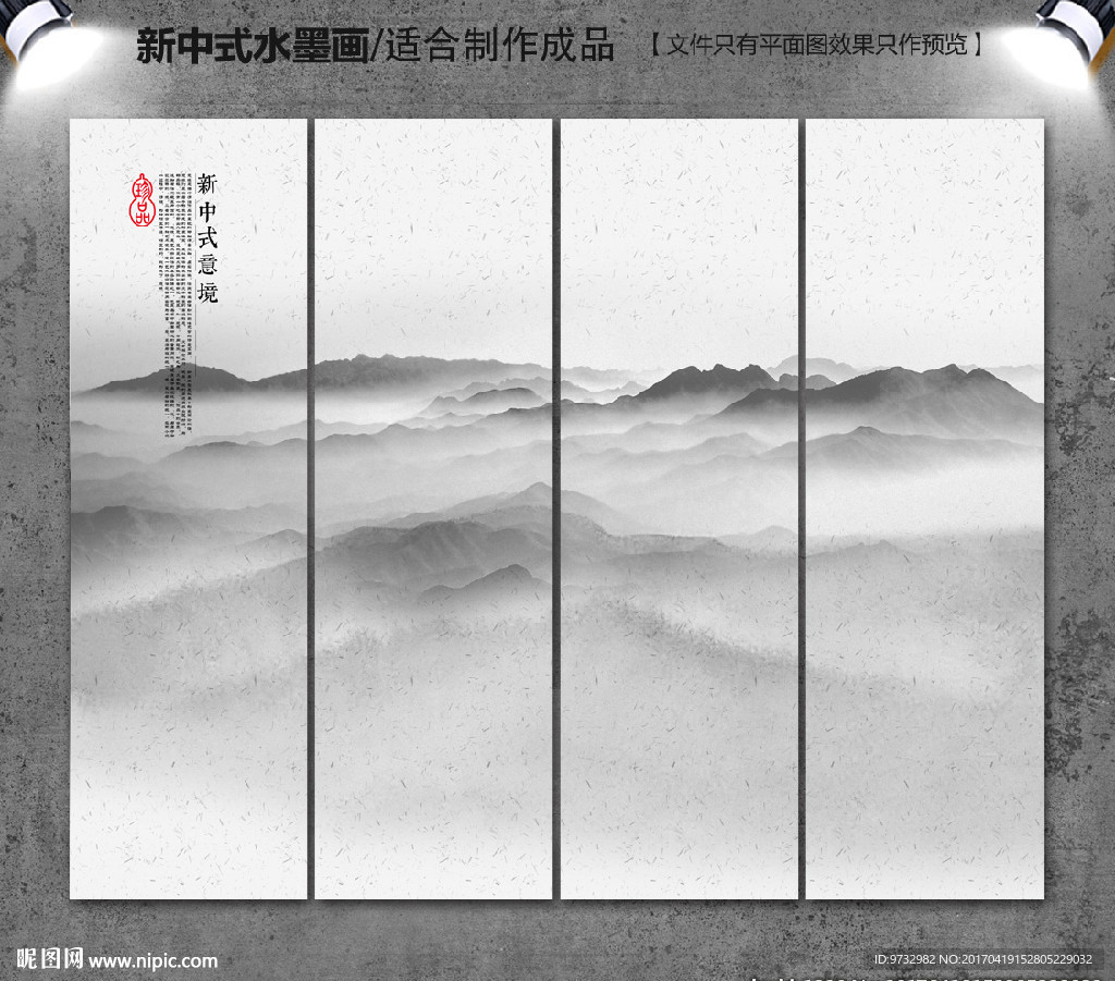 意境水墨画