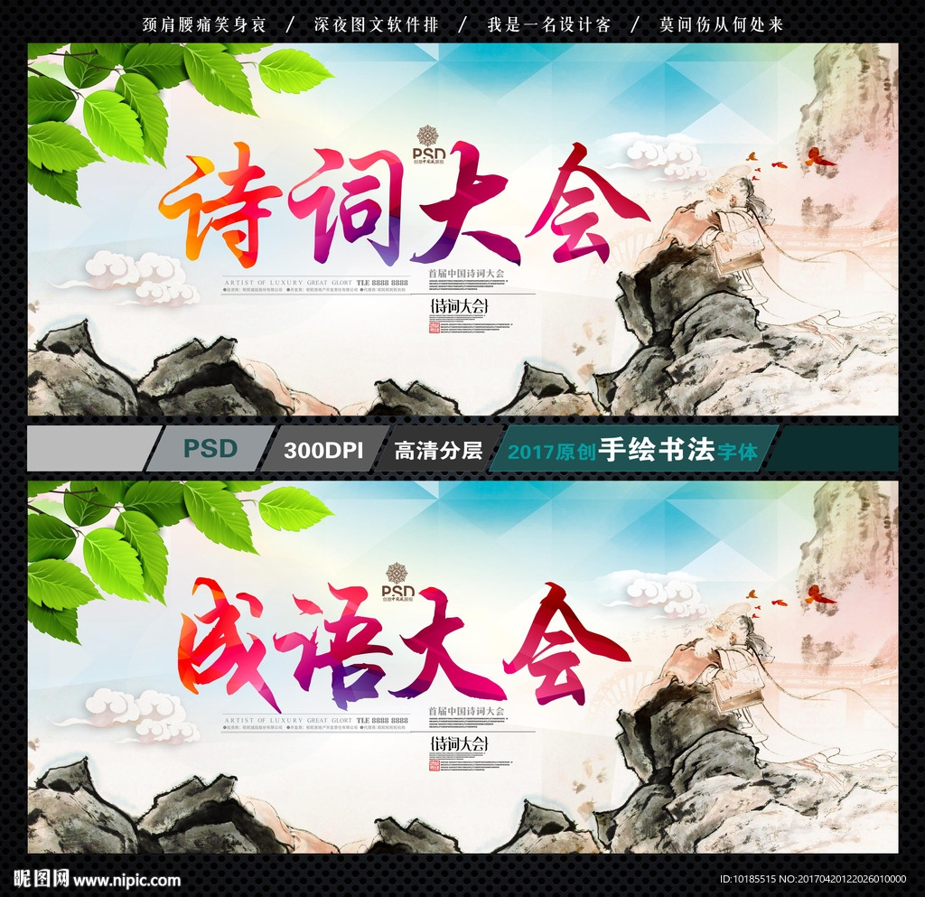 中国诗词大会