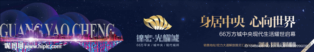 户外 围挡 大牌 豪宅 地产