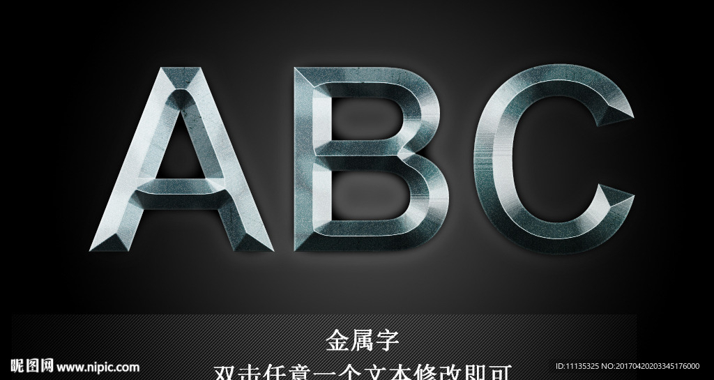 金属字