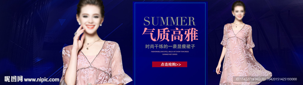 淘宝女装图片