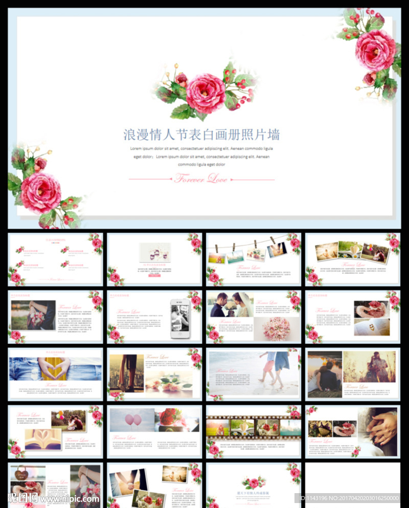浪漫鲜花时尚婚庆PPT模板