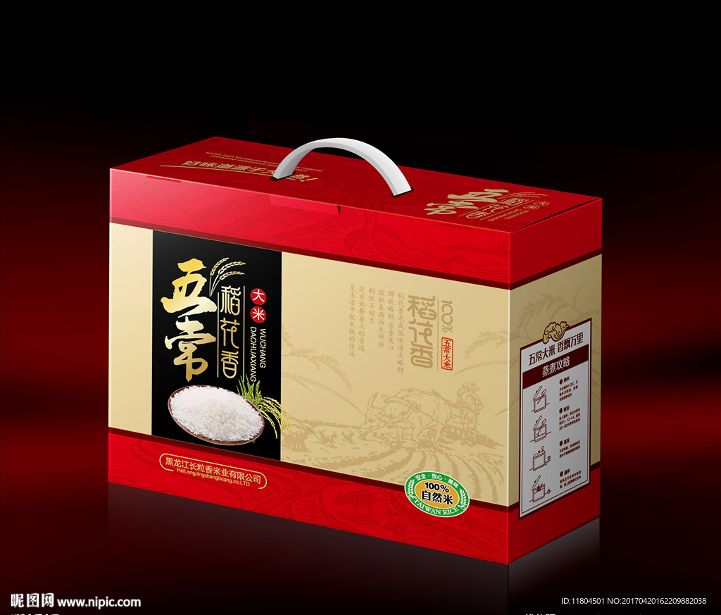 大米包装平面图