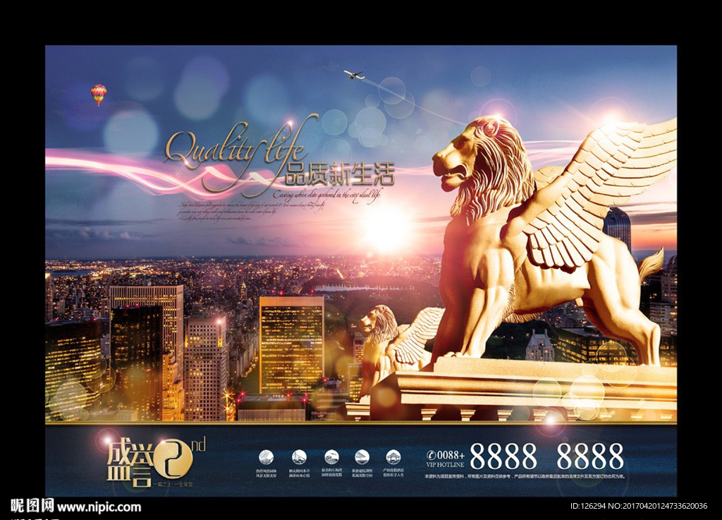 君临天下地产创意形象广告