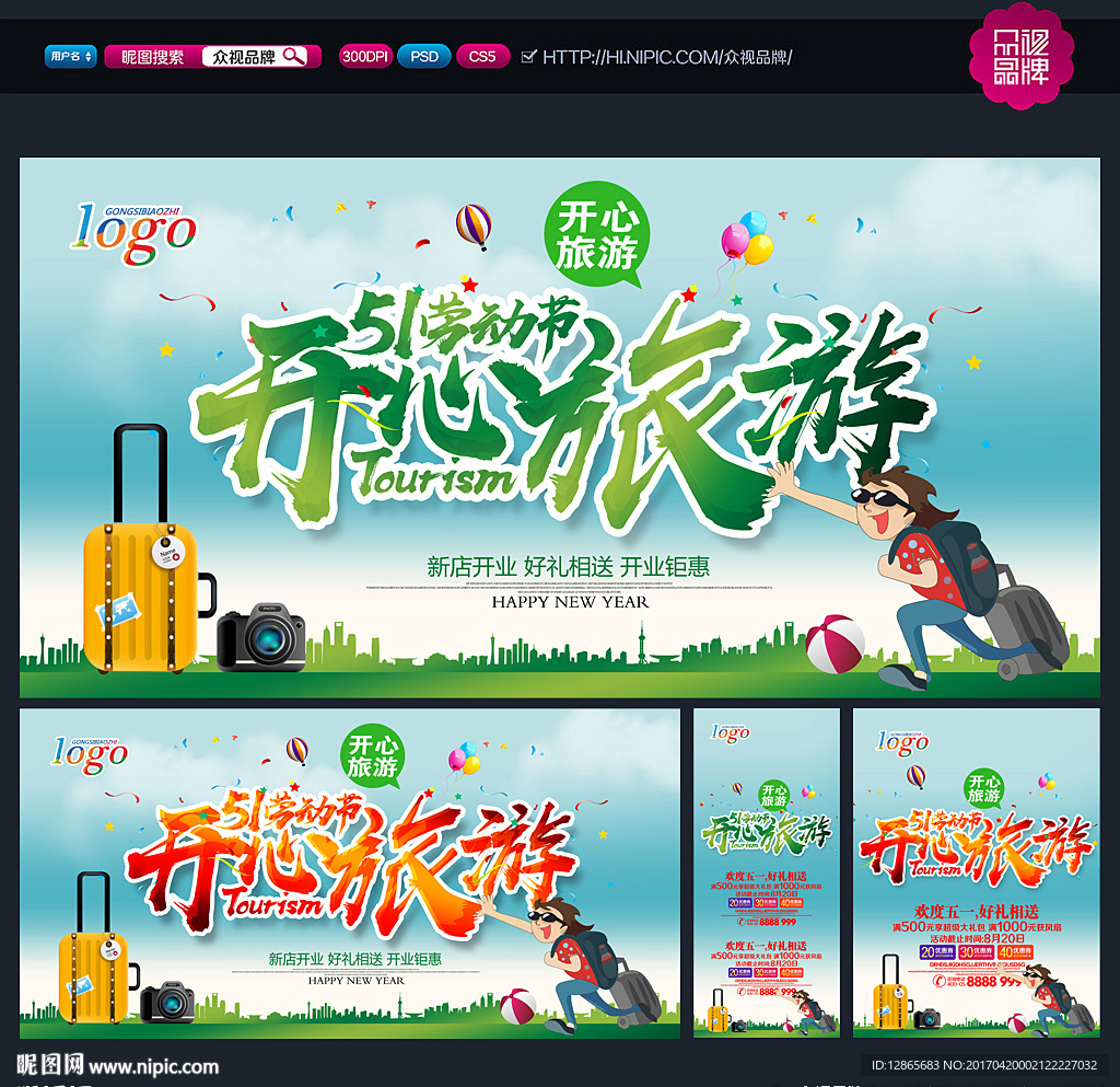 旅游