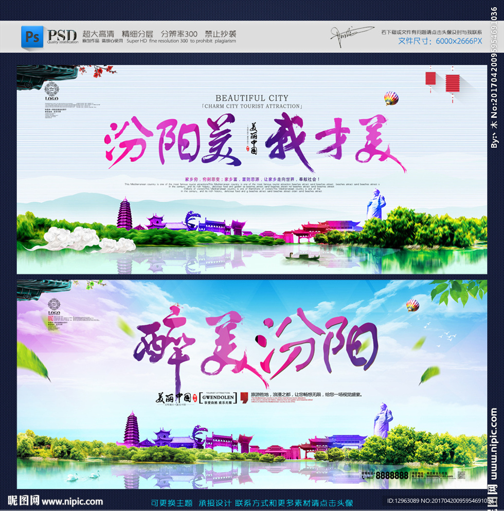 汾阳