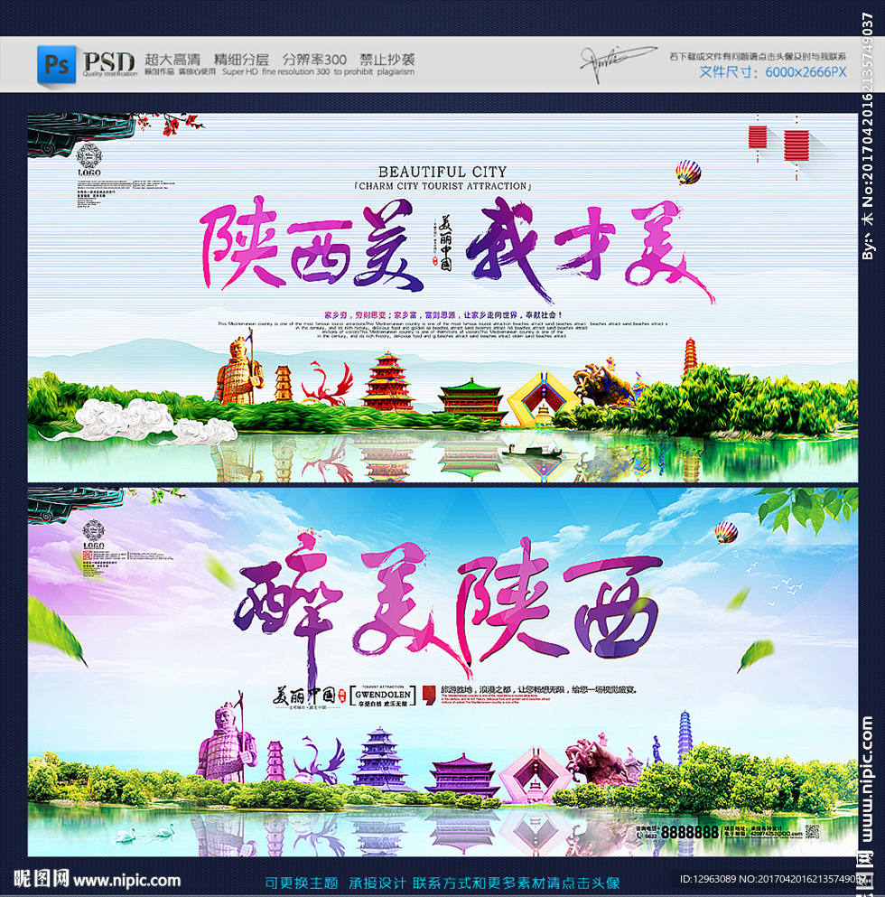 陕西