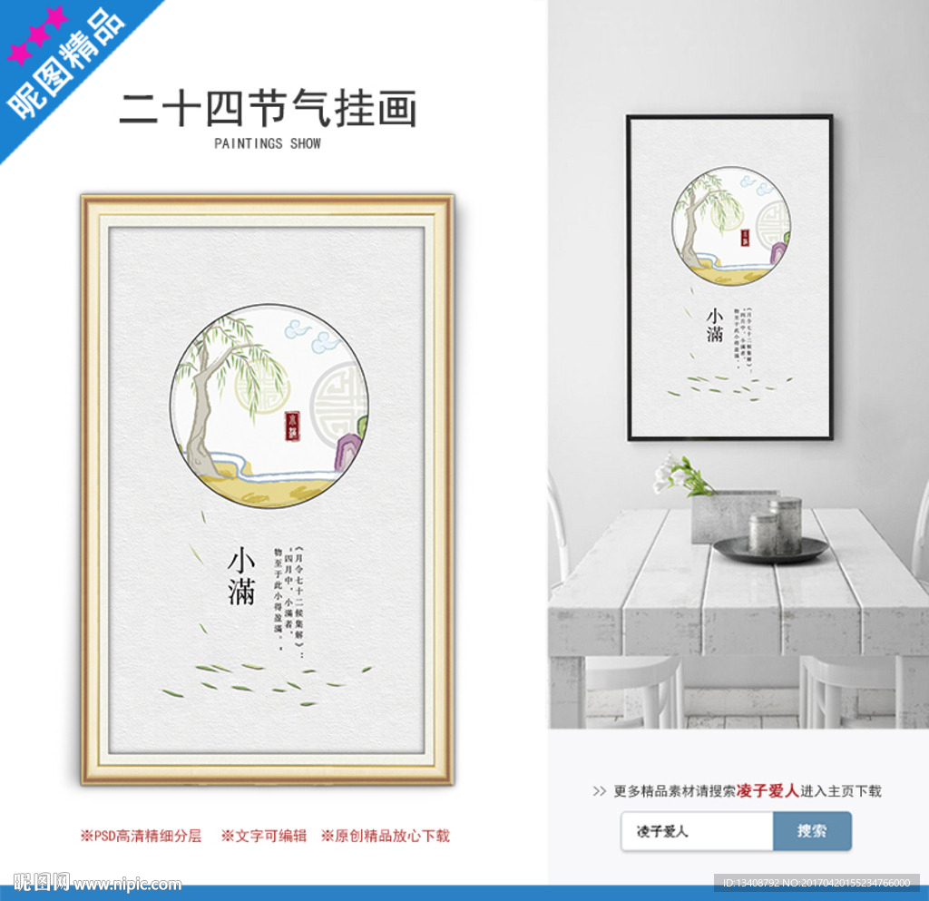 小满