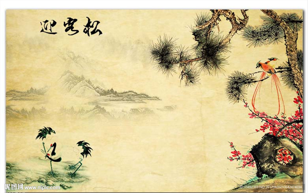 迎客松