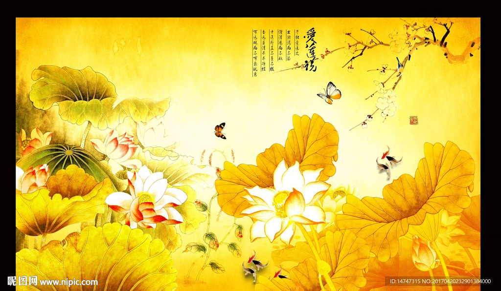 金色荷花