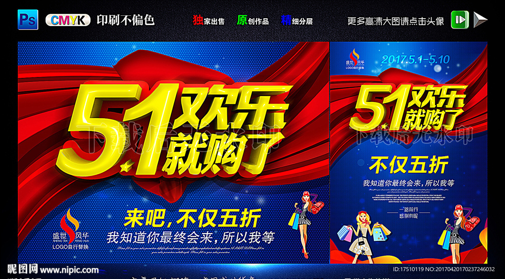 五一海报