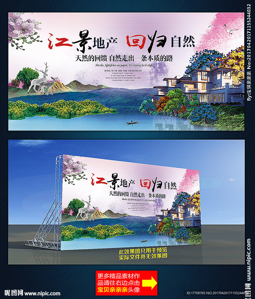 房地产