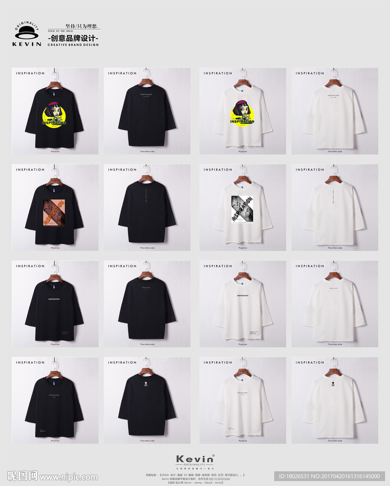 服装图案设计