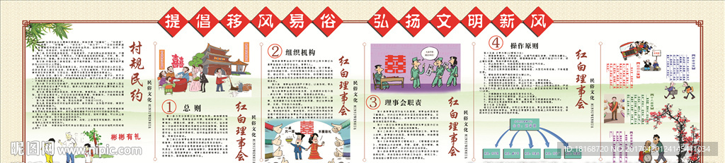 民俗文化