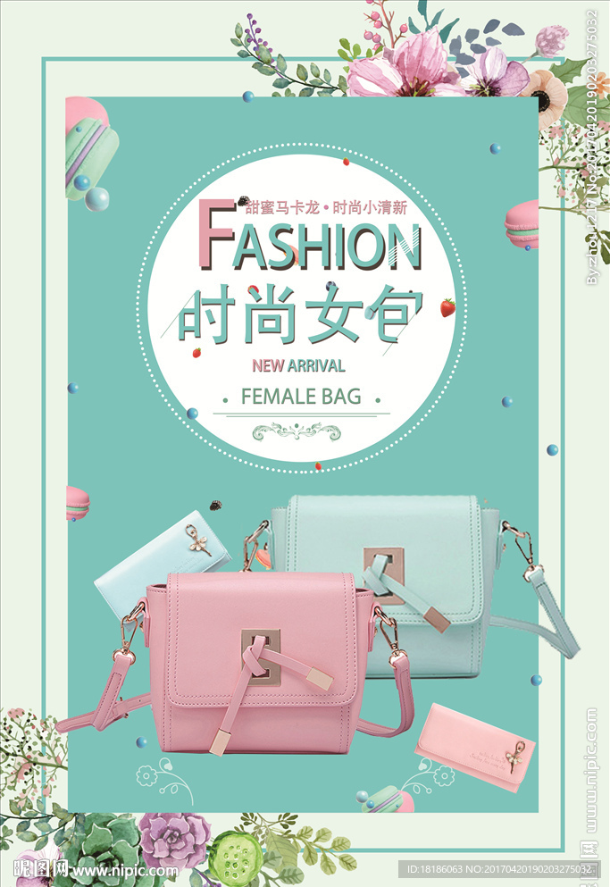 时尚女包