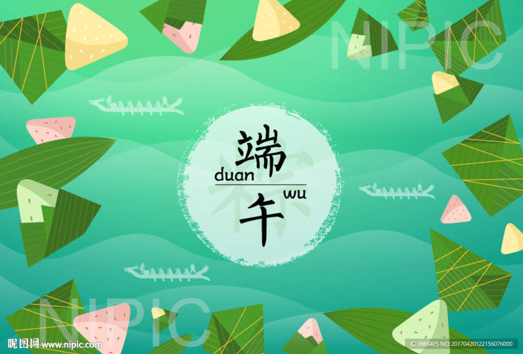 端午节气粽子矢量包装