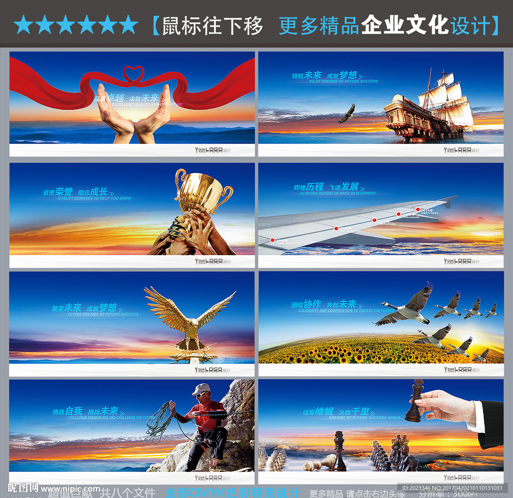 企业文化