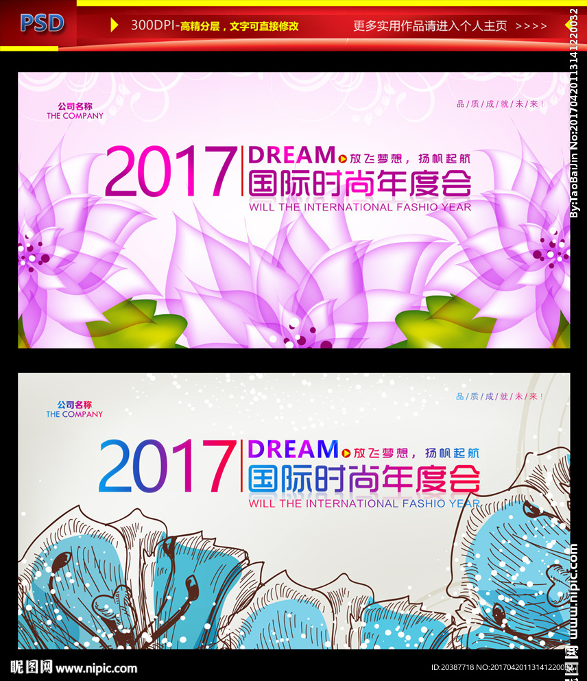 时尚背景