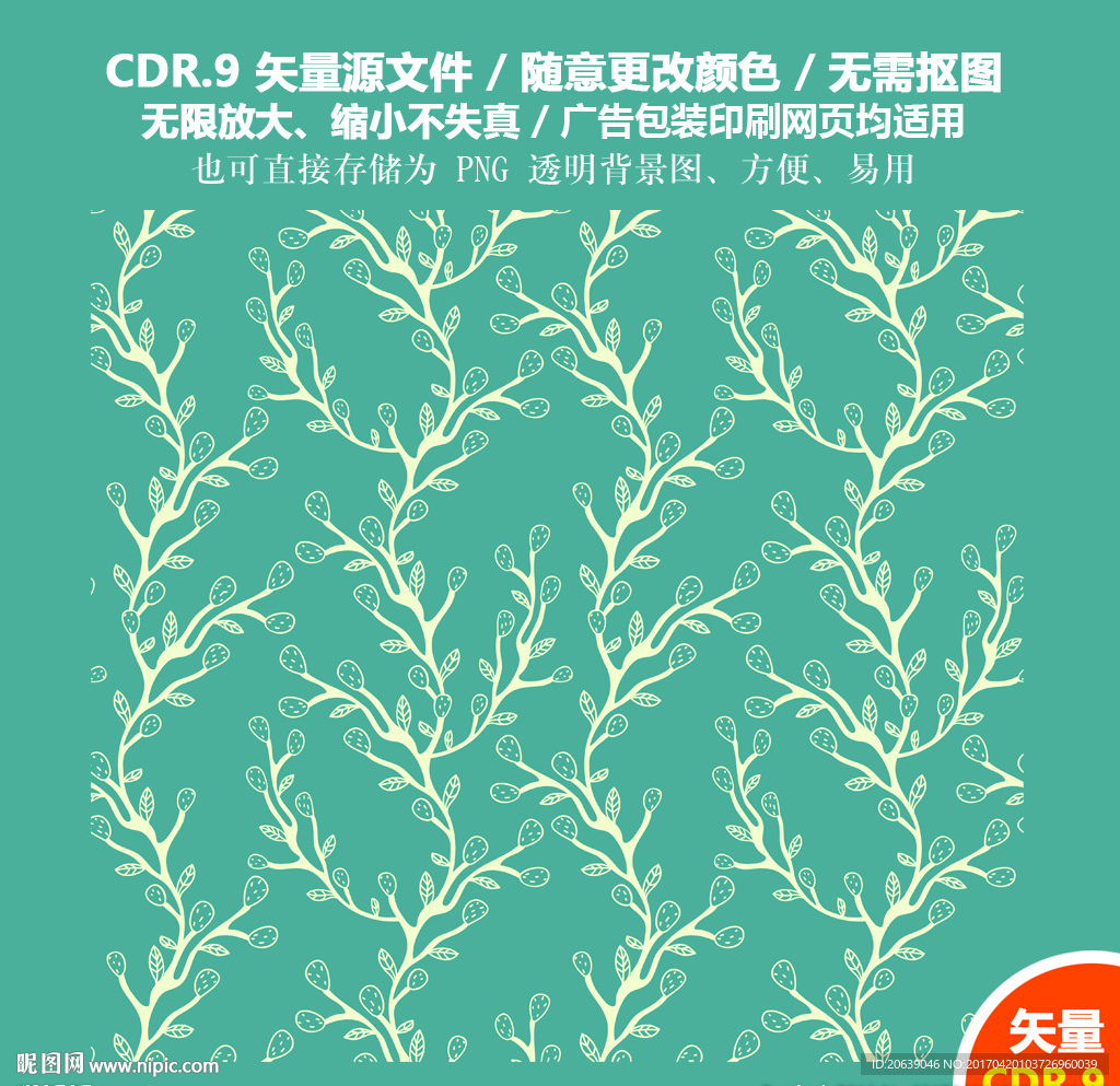 精美手绘线描树叶背景矢量图