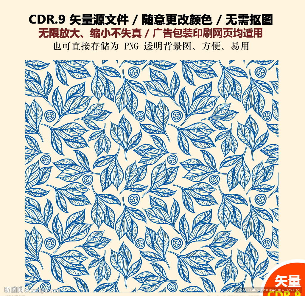 手绘卡通树叶树枝矢量图