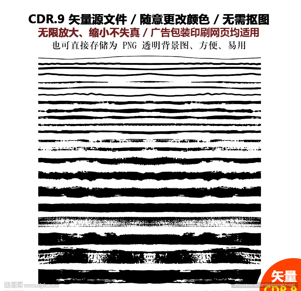 手绘书画笔触效果矢量图