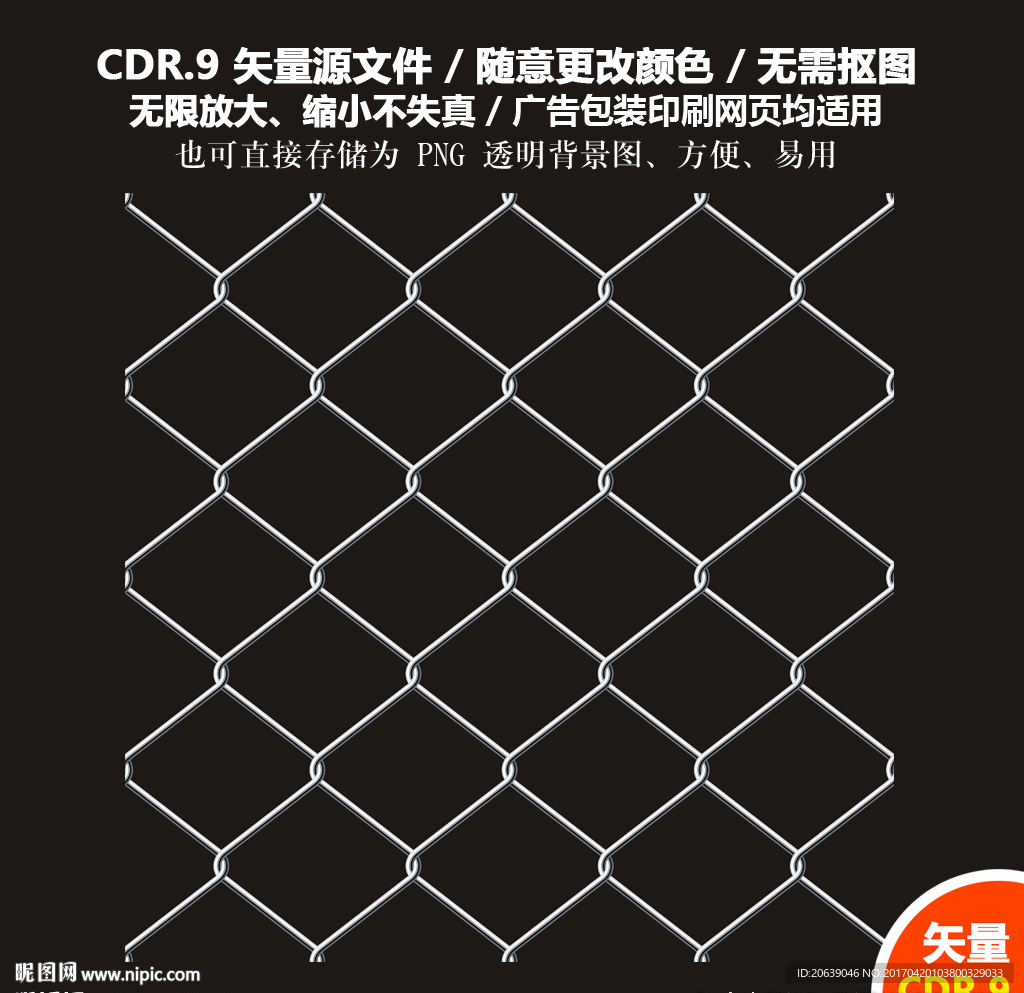 手绘围栏栅栏铁丝网矢量图