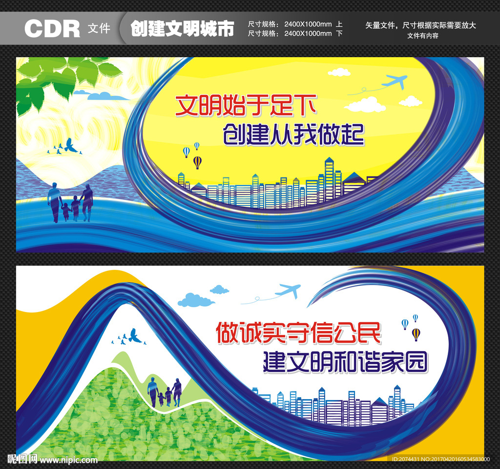 文明城市