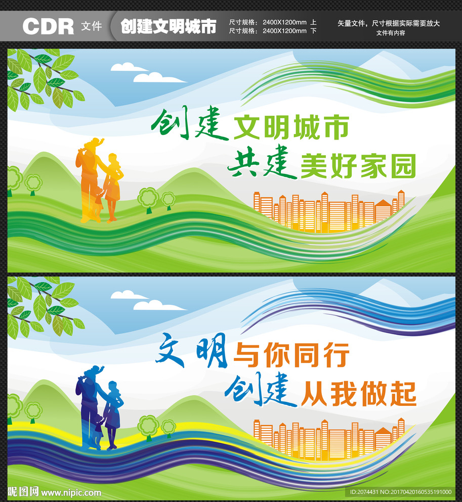 文明城市