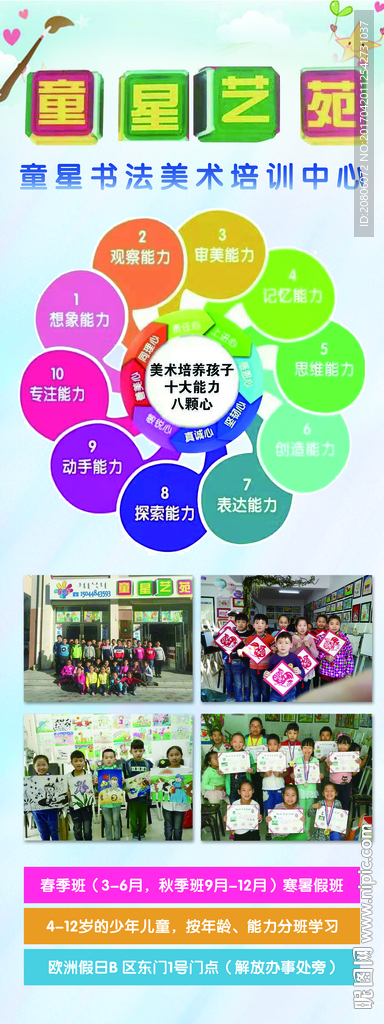 培训班展架 易拉宝
