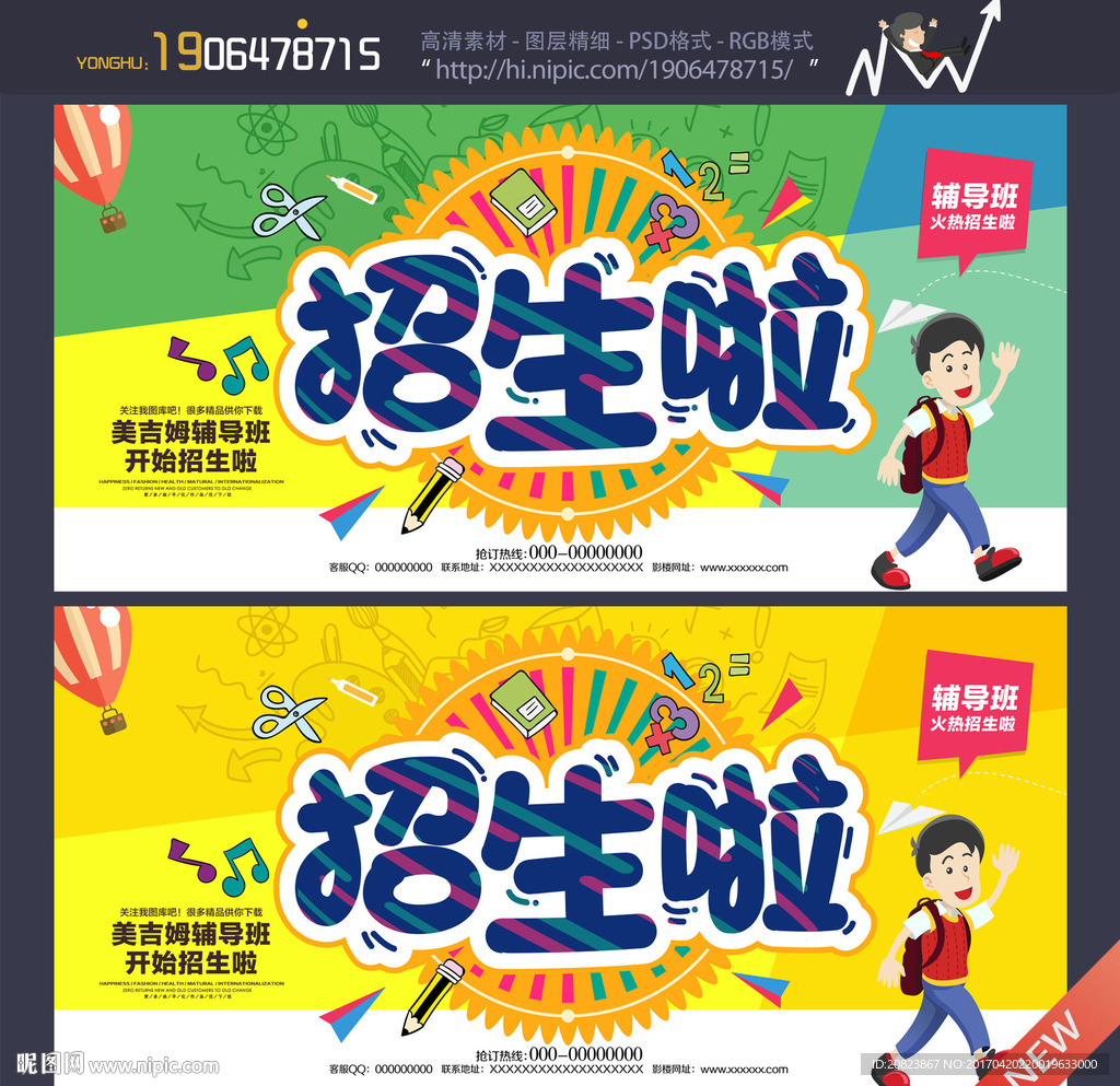 辅导班