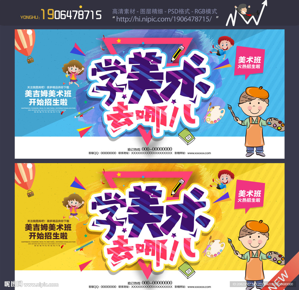 美术
