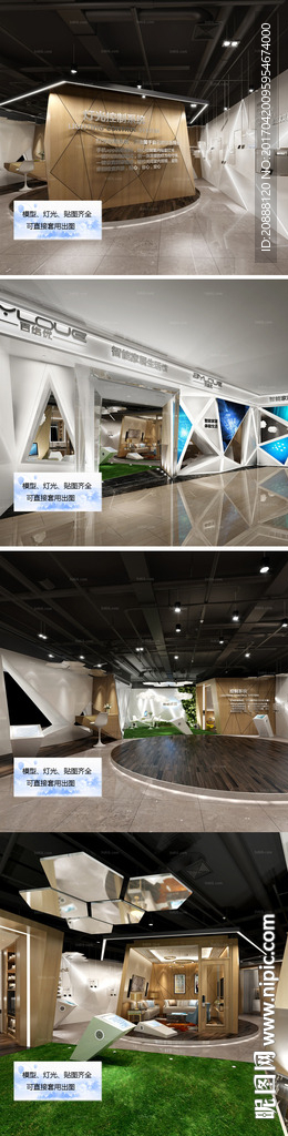 展厅 体验馆 生活馆 智能家具