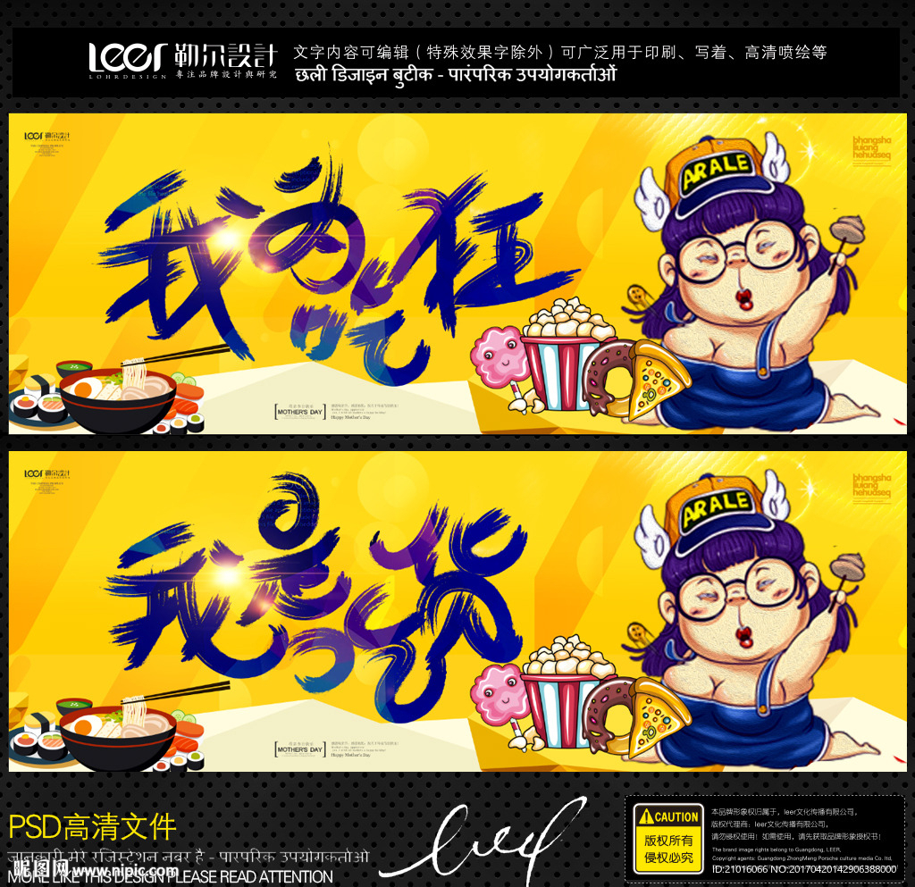 吃货