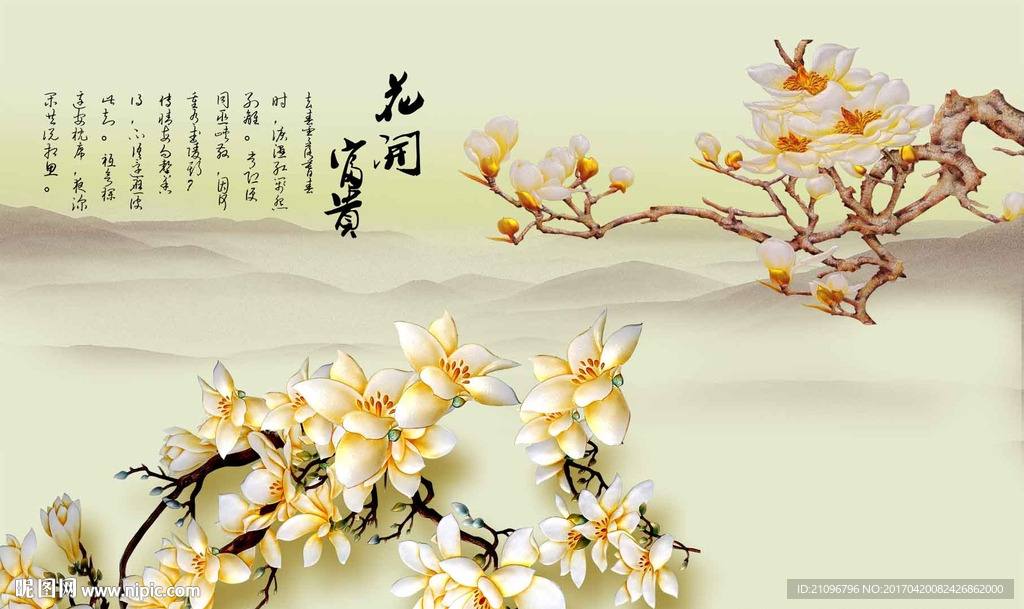 中式玉兰彩雕背景墙